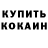 Amphetamine Розовый Daniil Siviy