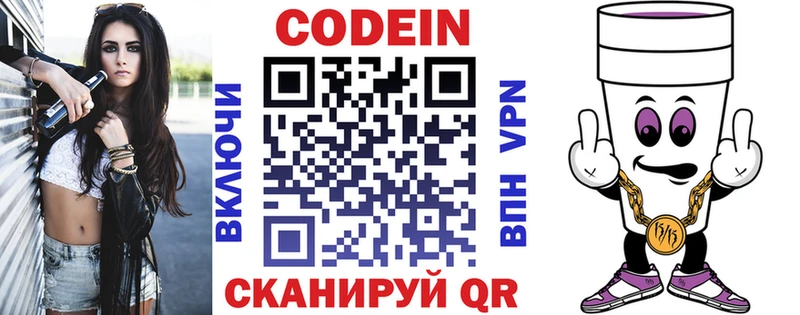 Codein Purple Drank купить сайты Галич