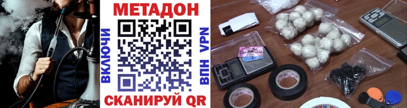 наркошоп  Галич  МЕТАДОН VHQ 